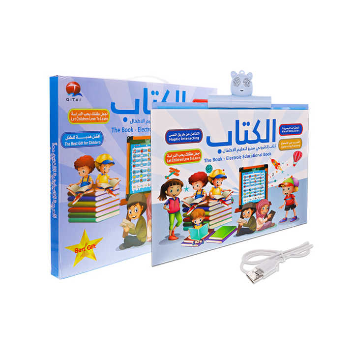 Electronic Educational Book